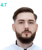 Чайкин Никита Сергеевич